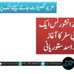 پیپلز ہیلتھ انشورنس ایک انقلابی سفر کا آغاز