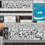 جلد نمبر 36 بروزجمعرات19فروری 2026/یکم رمضان المبارک 1447ھ / قیت12روپے