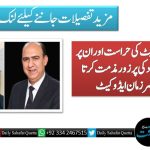 علی زمان ایڈوکیٹ کی حراست اور ان پر دردناک تشدد کی پرزور مذمت کرتا ہوں،قیصر زمان ایڈوکیٹ