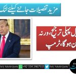 ایران سے ڈیل پہلی ترجیح، ورنہ انجام سنگین ہوگا، ٹرمپ