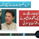 علاج کی سہولیات نہ ملنے سے عمران خان کی ایک آنکھ ضائع ہونے کا خدشہ ہے، شوکت یوسفزئی