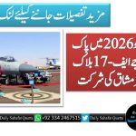 ورلڈ ڈیفنس شو 2026 میں پاک فضائیہ کے جے ایف-17 بلاک تھری اور سپر مشاق کی شرکت