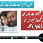 سوکیش چندر شیکھر کا ویلنٹائن ڈے پر جیکولین فرنینڈس کو لگژری ہیلی کاپٹر کا تحفہ