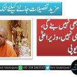 بابری مسجد کبھی نہیں بنے گی، قیامت تک بھی نہیں: وزیراعلیٰ یو پی
