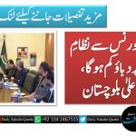 صحت انشورنس سے نظامِ صحت پر دباؤ کم ہوگا، وزیر اعلیٰ بلوچستان