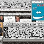 جلد36 بروزبدھ18فروری 2026ء/29شعبان 1447ھ / قیمت12روپے