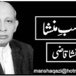 ڈیفنس رایا گالف اینڈ کنٹری کلب لاہور میں 66 اسکالرشپ فاؤنڈیشن کی پروقار فنڈ ریزنگ و تعریفی تقریب