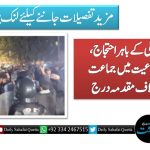 سندھ اسمبلی کے باہر احتجاج، سرکاری مدعیت میں جماعت اسلامی کیخلاف مقدمہ درج