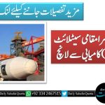 پاکستان کا دوسرا مقامی سیٹلائٹ (EO-2) کامیابی سے لانچ