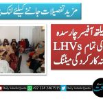 ڈسٹرکٹ ہیلتھ آفیسر چارسدہ نے ضلع بھر کی تمام LHVs کے ساتھ ماہانہ کارکردگی میٹنگ