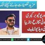 کرن جوہر اور یوٹیوبر کیری میناٹی میں قانونی تنازع، نازیبا جملوں پر مبنی ویڈیو ڈیلیٹ