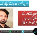 آج کا نوجوان پریشانیوں کے دائرے میں کیوں ہے