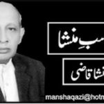 زندگی کا مفہوم اور اس کا مقصد