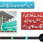 حکم پرعمل کرنےوالے چیئرمین کو ہٹادیاگیا، چیف جسٹس اسلام آباد ہائیکورٹ این ایچ اے حکام پر برہم