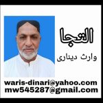 میرے شہر استا محمد کا نوحہ