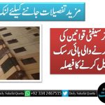 سندھ میں فائر سیفٹی قوانین کی خلاف ورزی کرنے والی ہائی رسک عمارتوں کو سیل کرنے کا فیصلہ