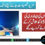 موٹروے پولیس کی ایمانداری کی مثال، گمشدہ 53 لاکھ تلاش کر کے مالک کے حوالے کر دیے گئے