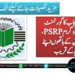 حکومت پنجاب کا گورنمنٹ سکولوں کا پروگرامPSRP، پیف انتظامیہ کے ہاتھوں اپنے انجام کے قریب