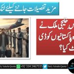 گزشتہ سال کِس خلیجی ملک نے سب سے زیادہ پاکستانیوں کو  ڈی پورٹ کیا؟