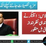 قومی اسمبلی اجلاس: اسپیکر نے کورم کی نشاندہی نظرانداز کردی، کئی بل منظور