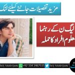 باجوڑ: مسلم لیگ ن کے رہنما کے گھر پر نامعلوم افراد کا حملہ