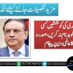 انسداد انتہا پسندی کی کوششیں کسی مذہب یا ثقافت کو بدنام نہ کریں، صدر و وزیراعظم کا عالمی دن پر پیغام