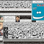 جلد 36 بروزجمعہ20فروری 2026ئ/2 رمضان المبارک 1447ھ / قیت12روپے