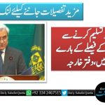 افغانستان کو تسلیم کرنے سے متعلق ایران کے فیصلے کے بارے میں علم نہیں، دفتر خارجہ