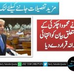 خواجہ آصف نے محمود اچکزئی کے پاک فوج سے متعلق بیان کو انتہائی غیر ذمے دارانہ قرار دے دیا