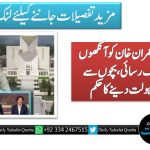 سپریم کورٹ کا عمران خان کو آنکھوں کے ماہر ڈاکٹر تک رسائی ، بچوں سے رابطوں کی سہولت دینے کا حکم