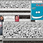 جلد نمبر36 بروزمنگل17فروری 2026ئ/28شعبان 1447ھ / قیمت12روپے