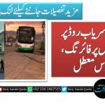 کوئٹہ: سریاب روڈ پر گرین بس پر فائرنگ، سروس معطل