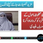 خواتین کیلئے محفوظ ماحول کے قیام کیلئے ہرفرد کو کردارادا کرنا ہوگا ،ربابہ بلیدی