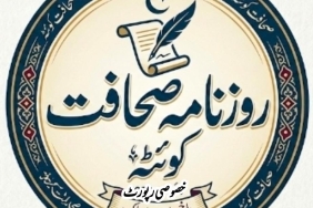 عالمی منظرنامہ 2026 چیلنجز، امکانات اور انسانی بقاء