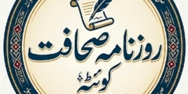 عالمی منظرنامہ 2026 چیلنجز، امکانات اور انسانی بقاء