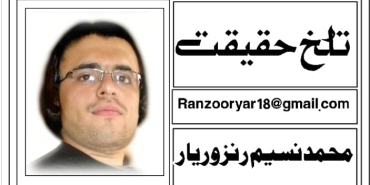 عالمی سیاست پسِ پردہ حقائق