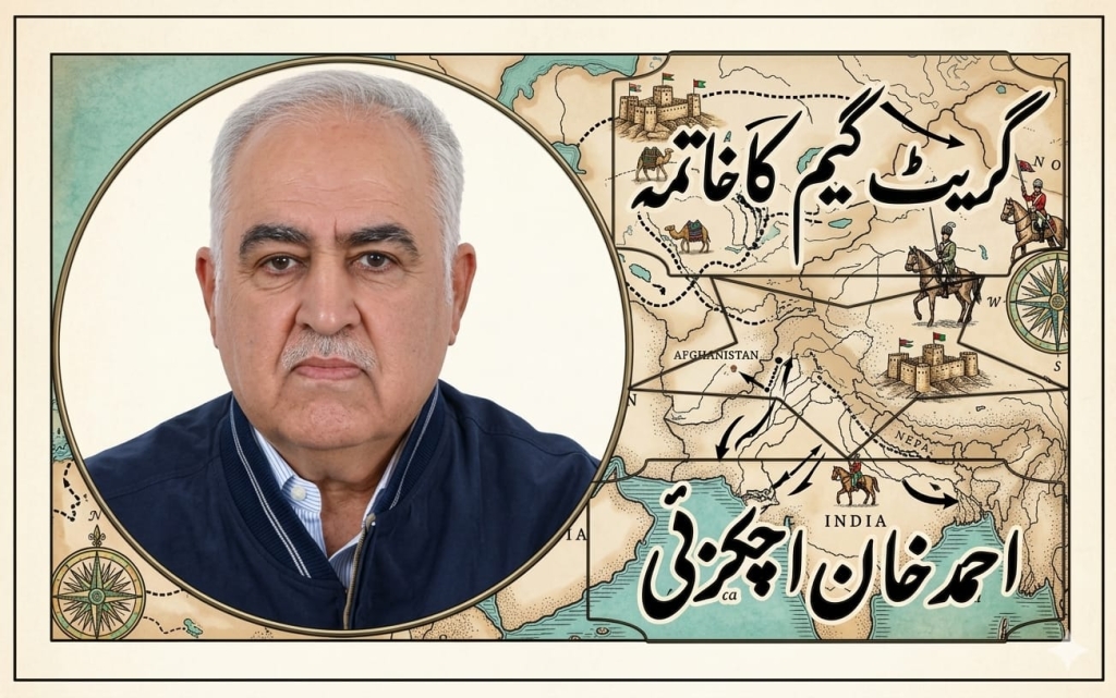 افغانستان کا مستقبل عالمی ذمہ داری اور پائیدار استحکام