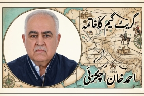 افغانستان کا مستقبل عالمی ذمہ داری اور پائیدار استحکام