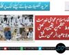 جمعیت علماء اسلام عوامی خدمت اور مضبوط تنظیم پر یقین رکھتی ہے،مولانا عبدالرحمن رفیق