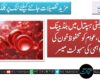 ڈیرہ بگٹی ہسپتال میں بلڈ بینک فعال، عوام کو محفوظ خون کی فراہمی کی سہولت میسر