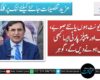 انتظامی یونٹ ہوں یا نئے صوبے، ن لیگ اور پیپلز پارٹی ایسا کبھی نہیں ہونے دیں گے، گوہر