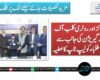پیراڈائز اور روٹری کلب آف لاہور گیریژن کی جانب سے نمایاں طلباء کو لیپ ٹاپ کا عطیہ