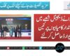 نادرا نے ڈیجیٹل شعبے میں شاندار کامیابیوں پر تین ایوارڈ حاصل کر لئے