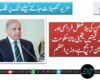 ایندھن کی بلاتعطل فراہمی اور منصفانہ قیمتیں  یقینی  بنانا حکومت کی اولین ترجیح ہے، وزیراعظم