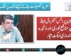 بلوچستان پرائس کنٹرول اینڈ پیوینشن منافع خوری اور ذخیرہ اندوزی ایکٹ تیار