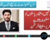 طاقت نہیں، اعتماد ریاستوں کو مضبوط بناتا ہے