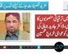 گنداخہ میں ترقیاتی منصوبوں کا سفر جاری، ڈاکٹر جاوید جمالی کی کارکردگی کو عوامی خراجِ تحسین