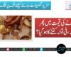 سونے کی قیمت میں پھر اضافہ ، فی تولہ کتنے کا ہو گیا؟
