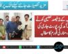 اقلیتی طلبہ کے 2 فیصد تعلیمی کوٹے پر عملدرآمد کی رپورٹ جاری کی جائے، منارٹی فورم کا مطالبہ