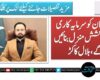 بلوچستان کو سرمایہ کاری کیلئے پرکشش منزل بنائیں گے، بلال کاکڑ